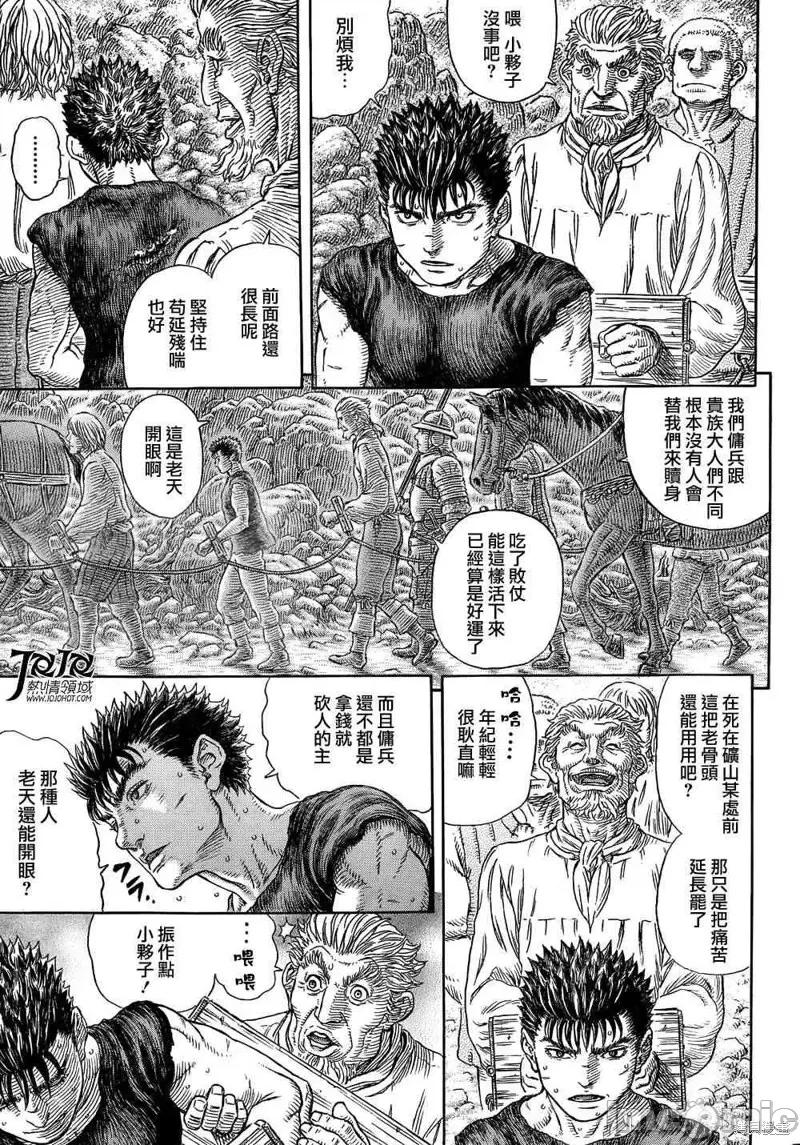 烙印勇者 烙印战士第328话.zip 第4页