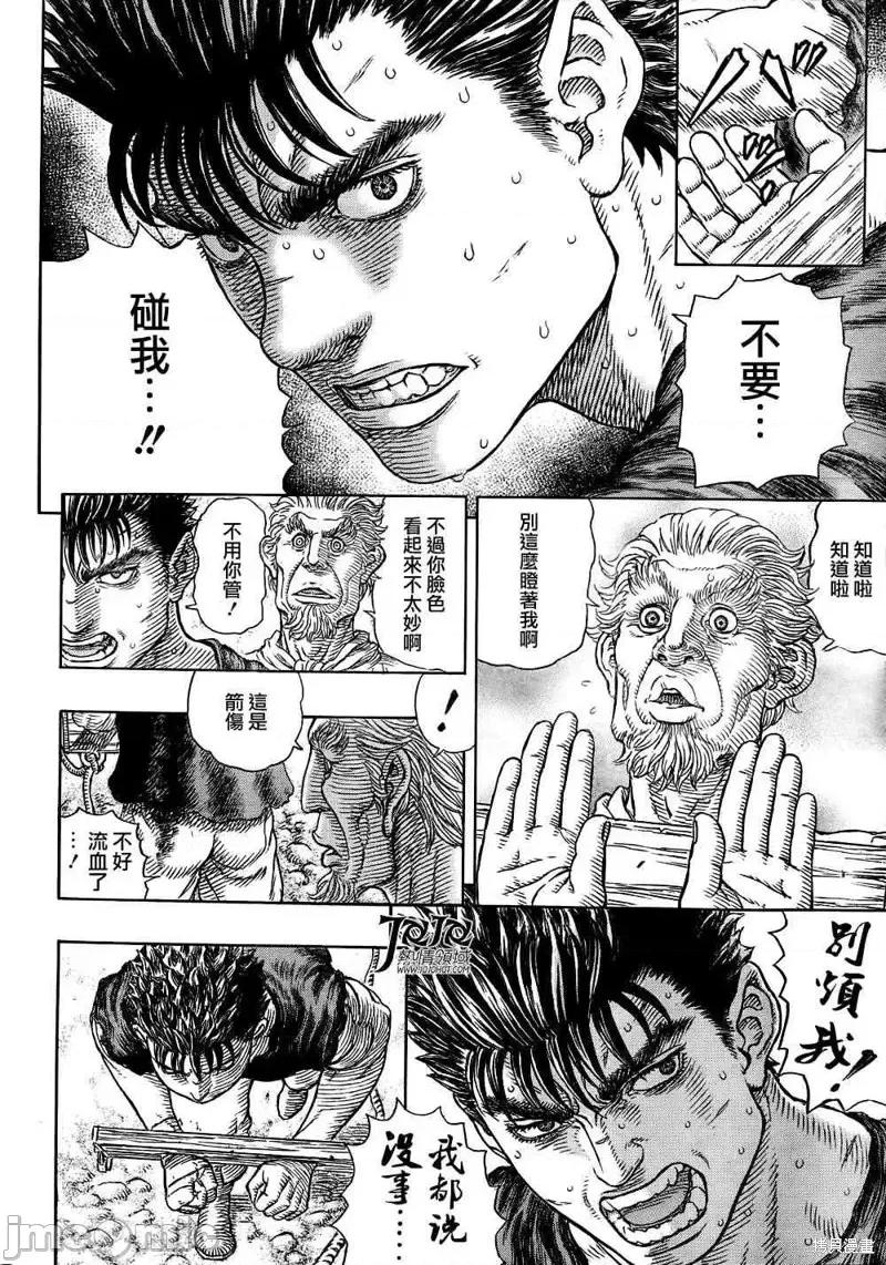 烙印勇者 烙印战士第328话.zip 第5页