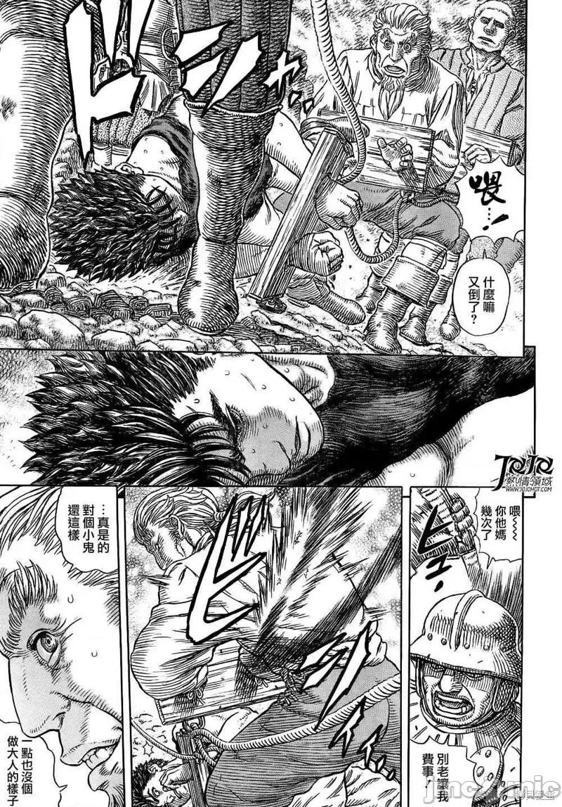 烙印勇者 烙印战士第328话.zip 第6页