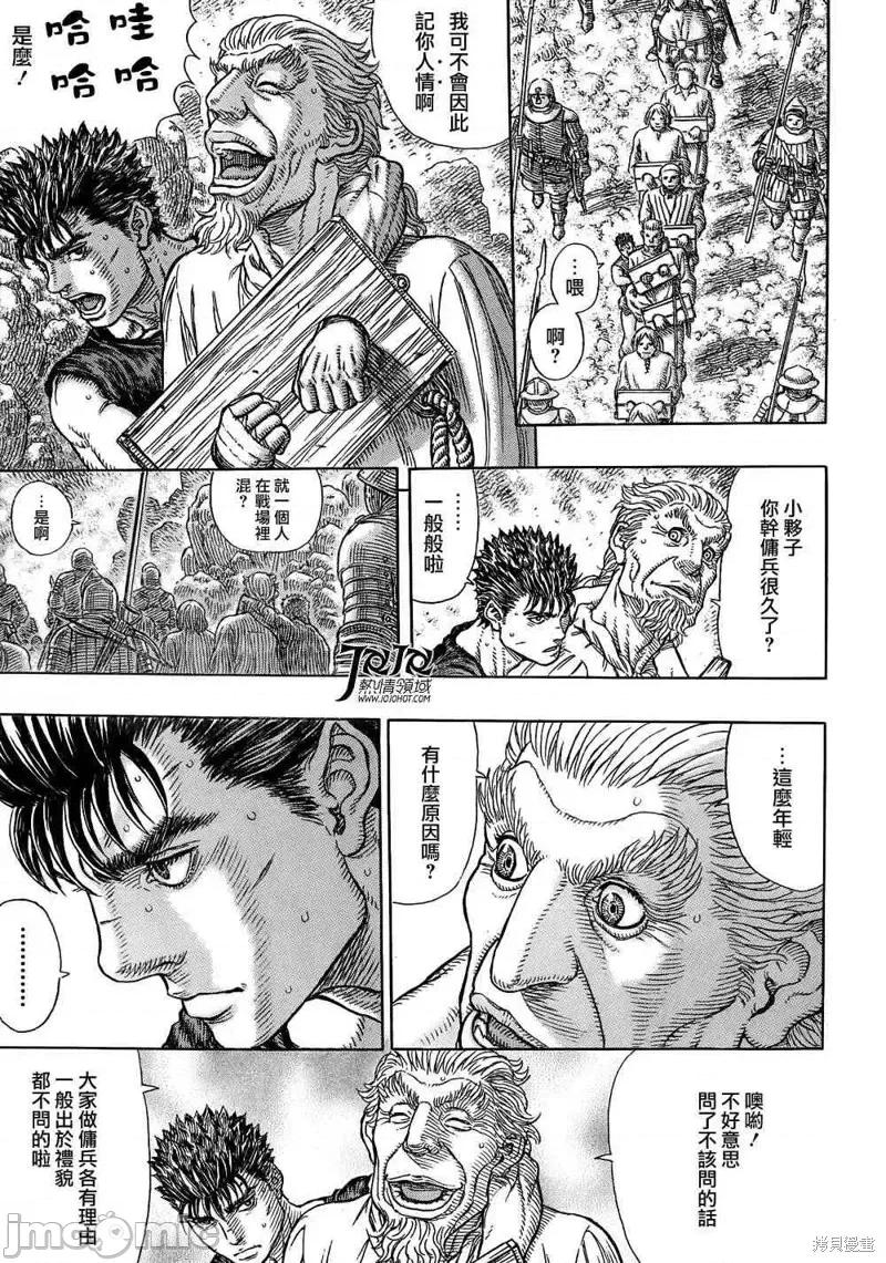 烙印勇者 烙印战士第328话.zip 第8页