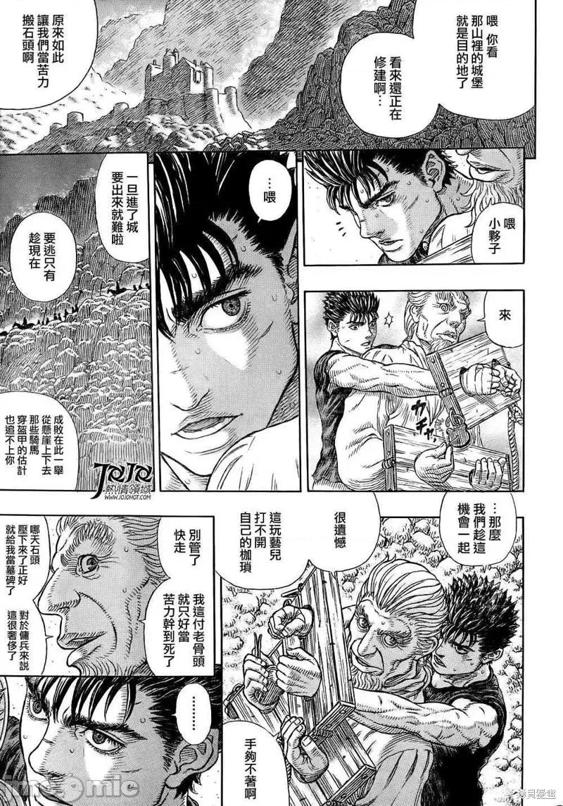 烙印勇者 烙印战士第328话.zip 第10页