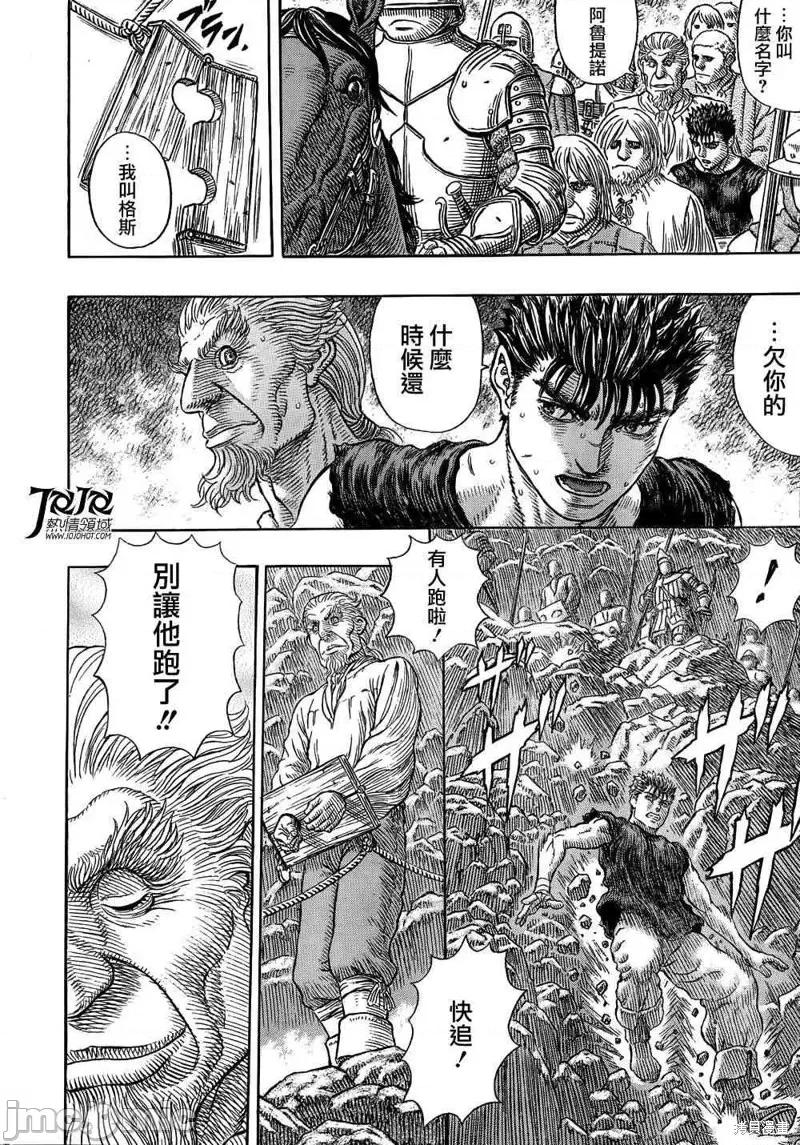 烙印勇者 烙印战士第328话.zip 第11页