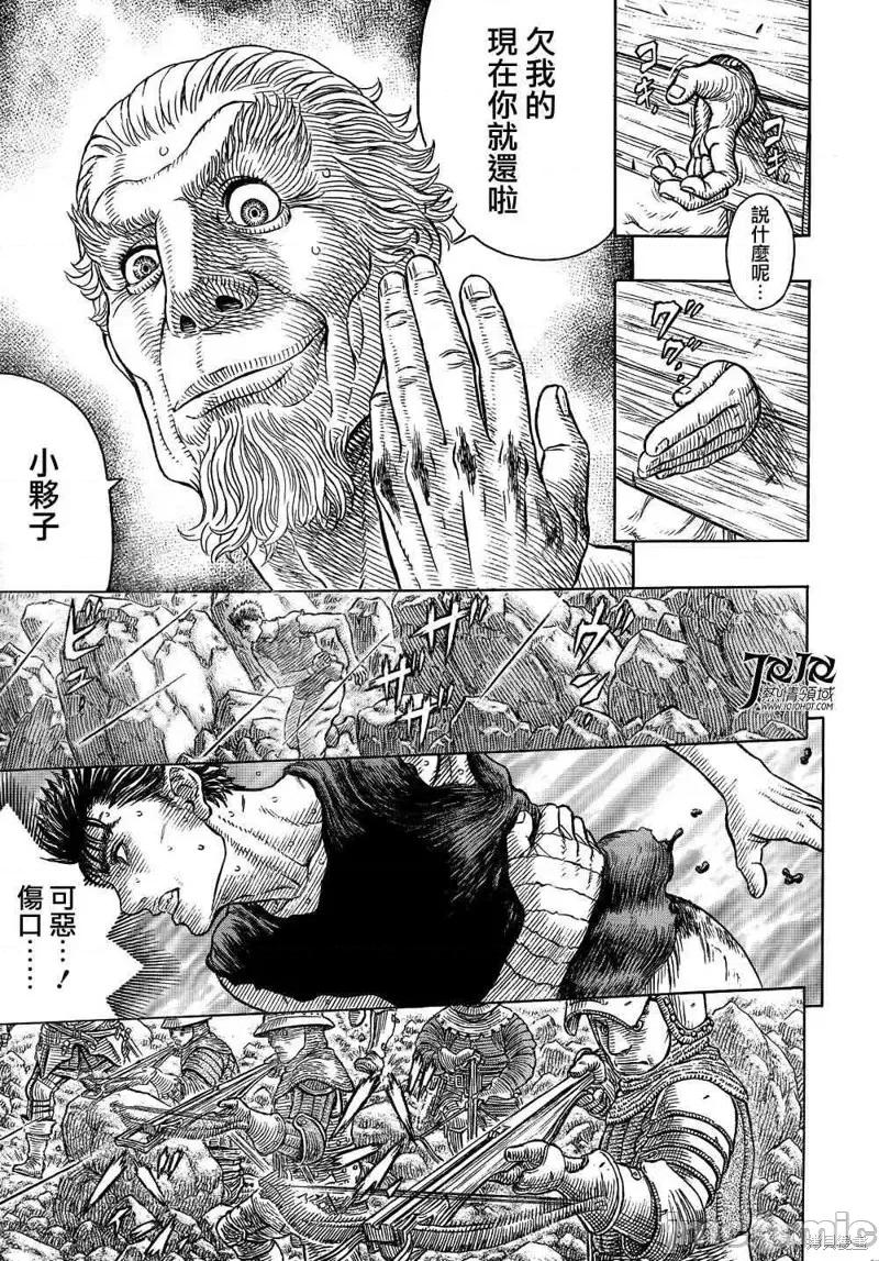 烙印勇者 烙印战士第328话.zip 第12页