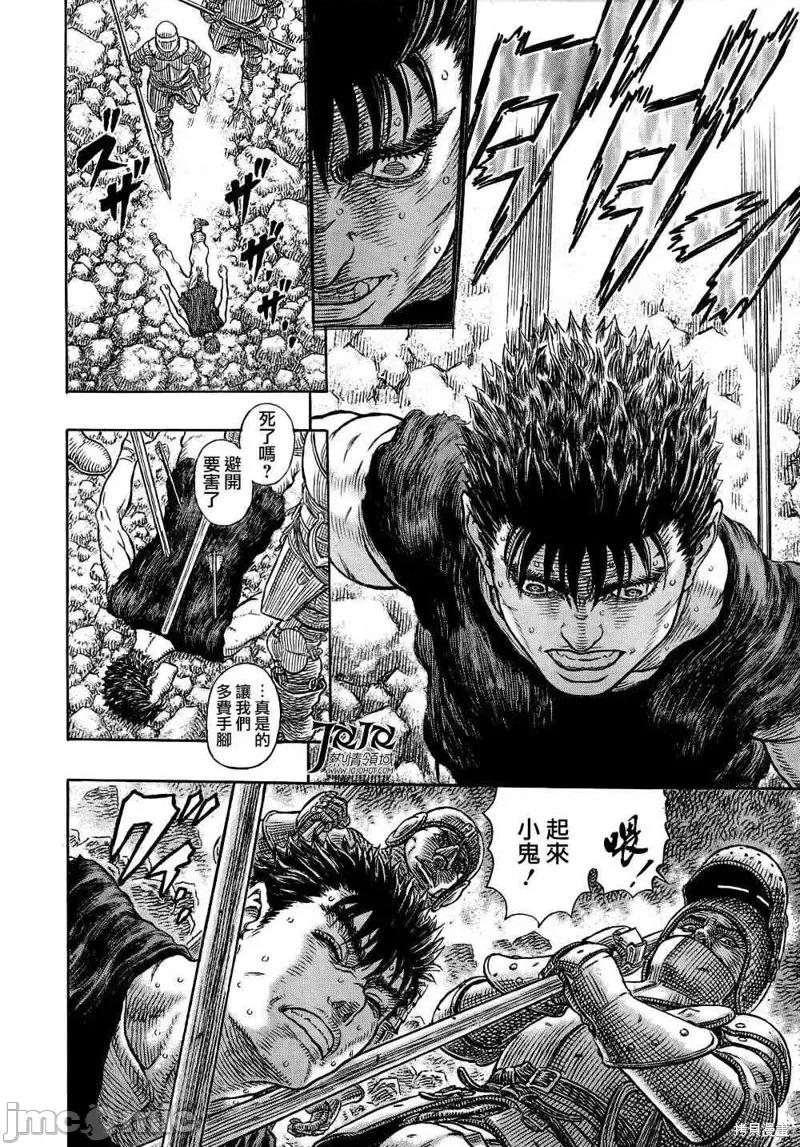 烙印勇者 烙印战士第328话.zip 第13页