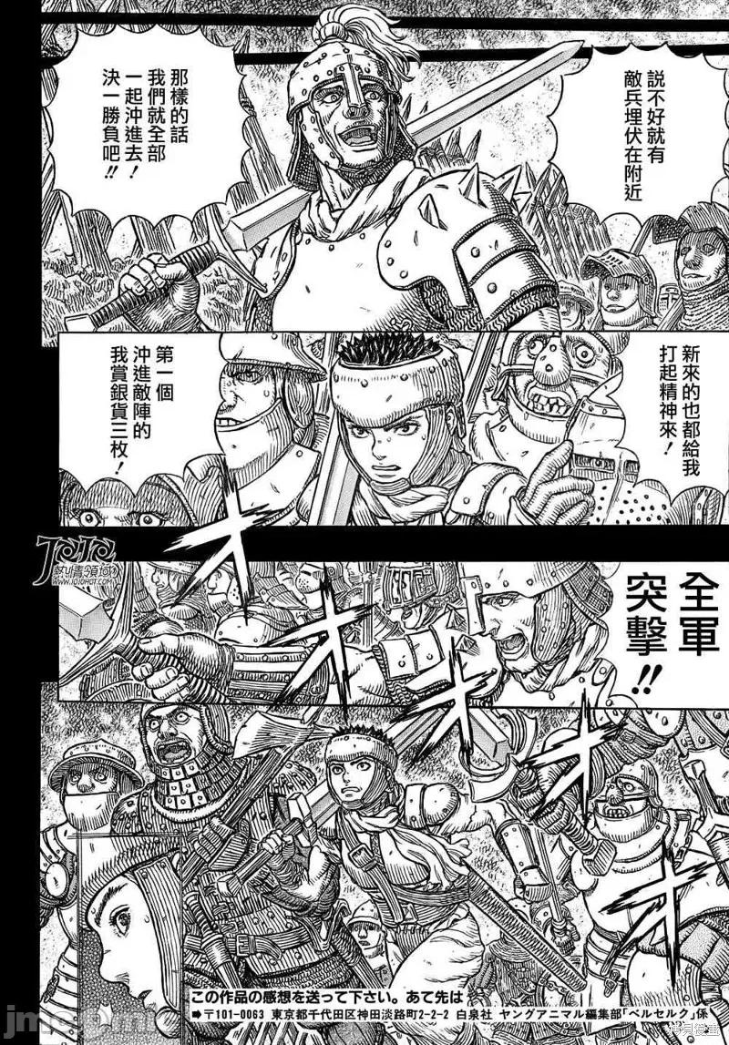 烙印勇者 烙印战士第328话.zip 第15页