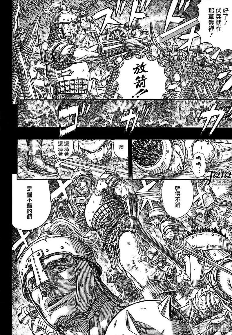 烙印勇者 烙印战士第328话.zip 第17页