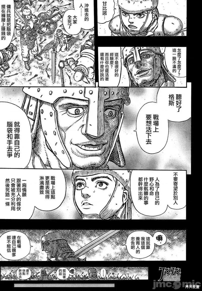 烙印勇者 烙印战士第328话.zip 第18页