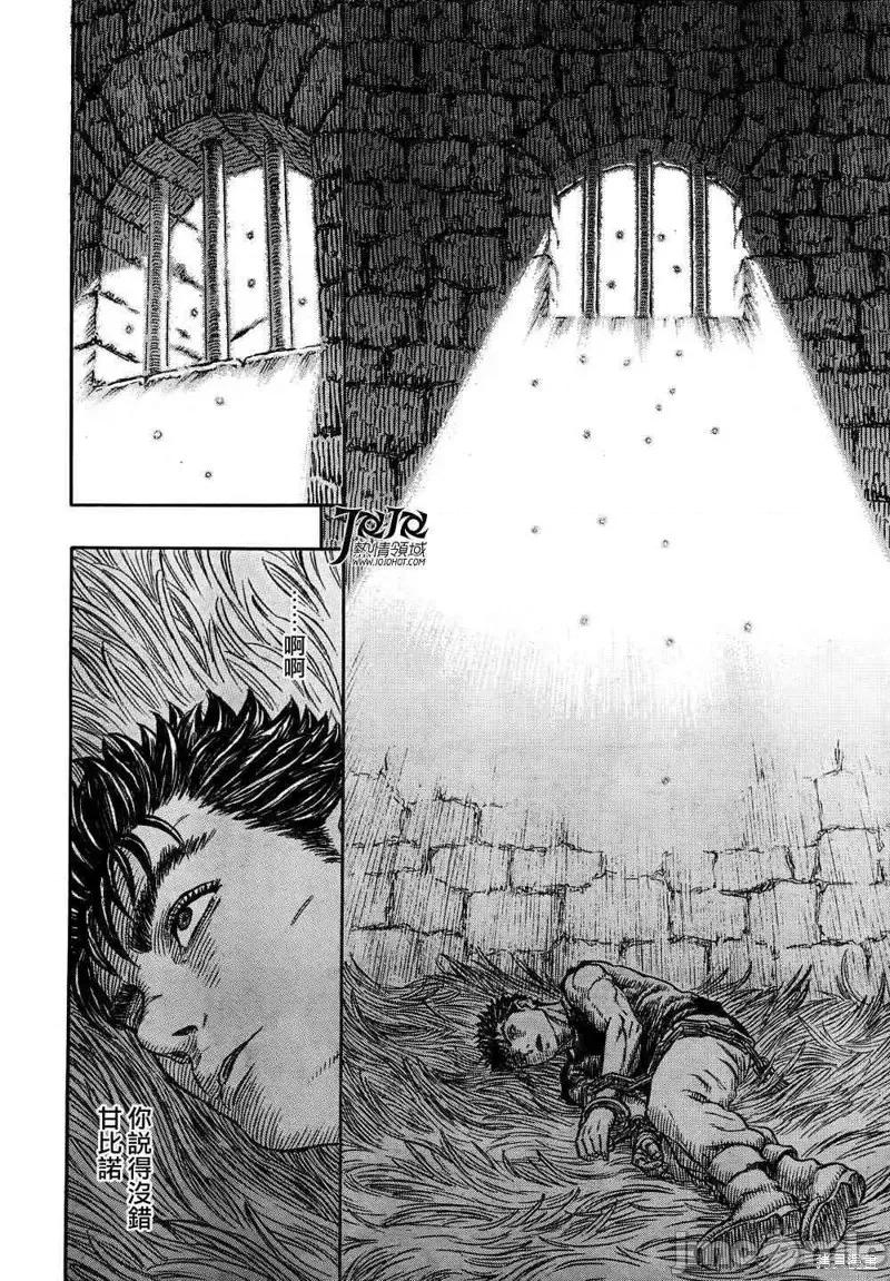 烙印勇者 烙印战士第328话.zip 第19页