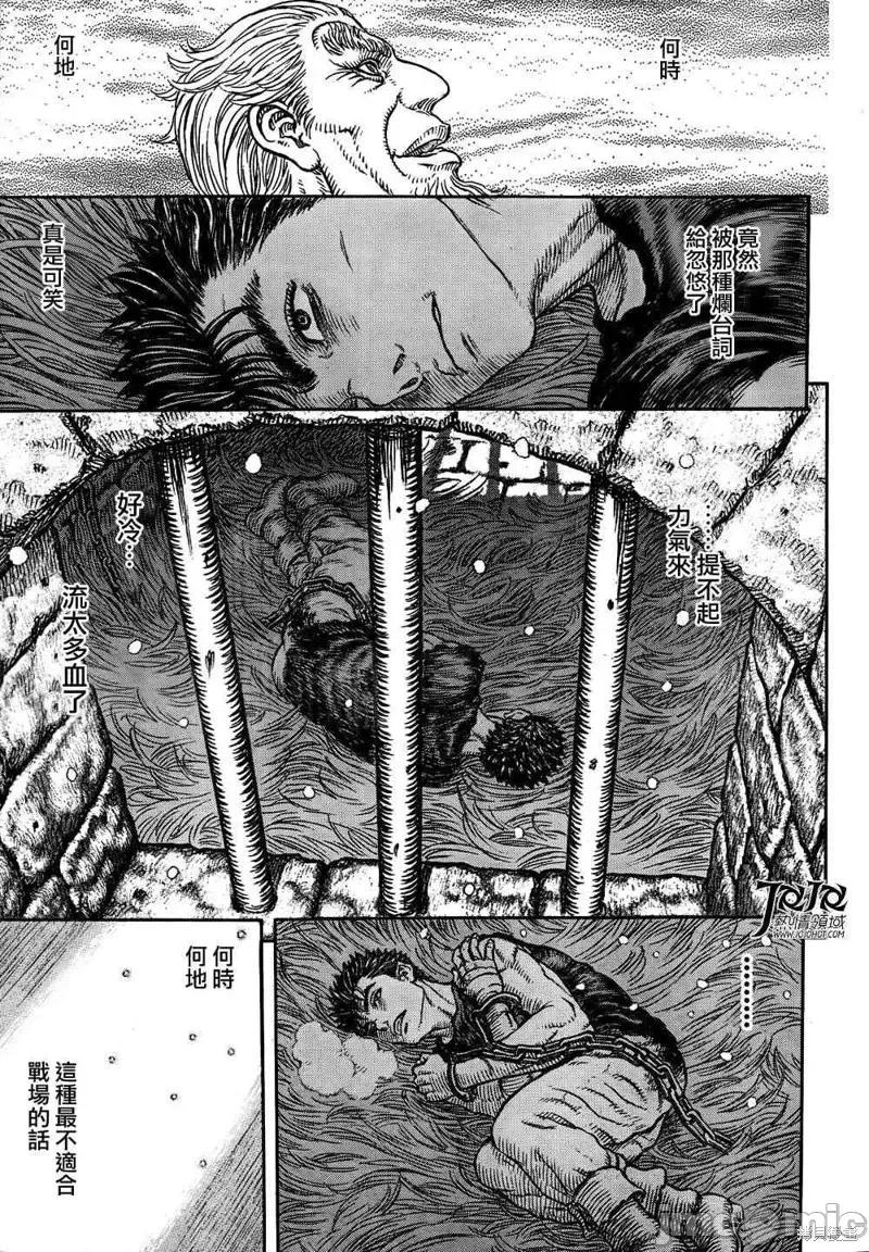 烙印勇者 烙印战士第328话.zip 第20页