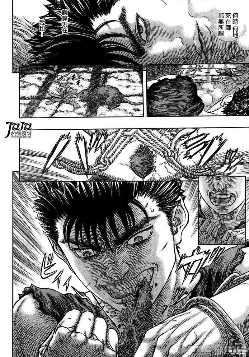 烙印勇者 烙印战士第328话.zip 第21页