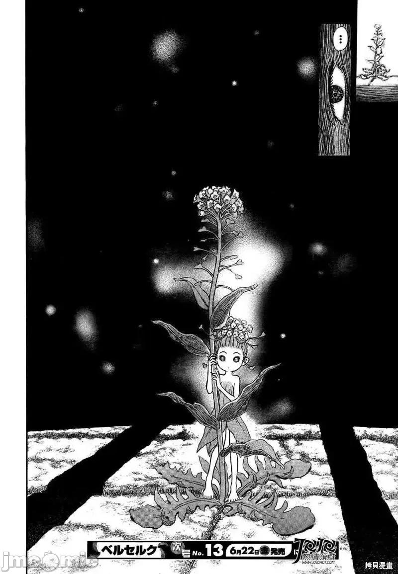 烙印勇者 烙印战士第328话.zip 第23页