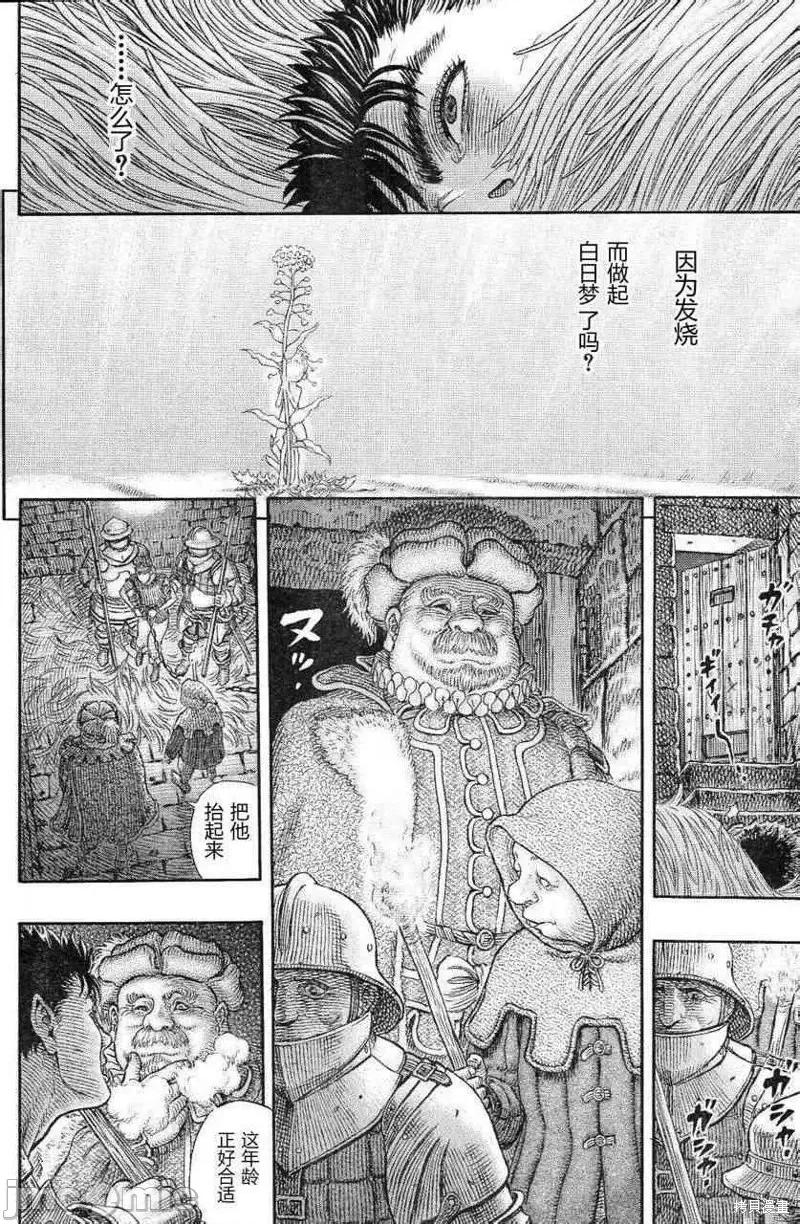 烙印勇者 烙印战士第329话.zip 第2页