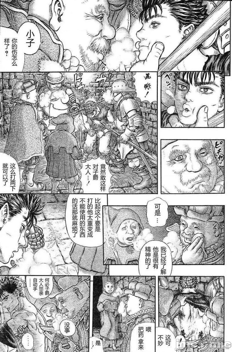 烙印勇者 烙印战士第329话.zip 第3页