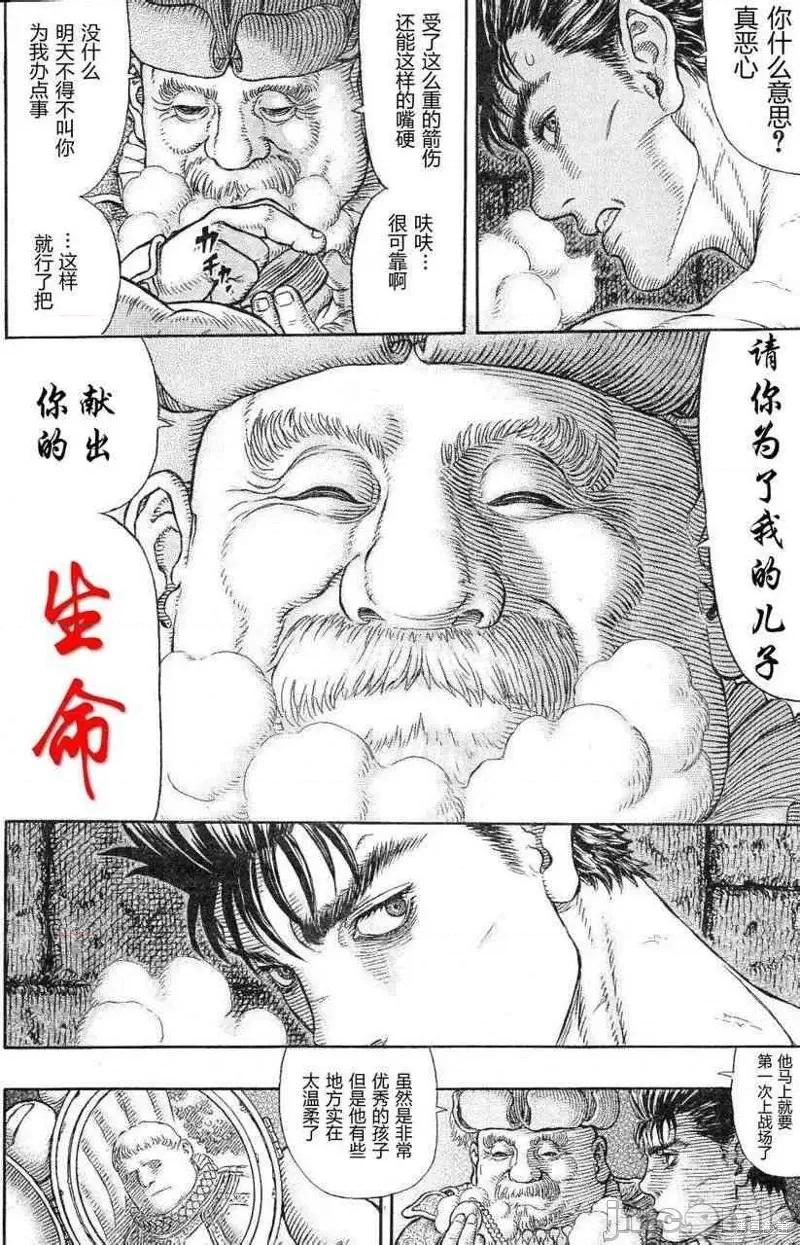 烙印勇者 烙印战士第329话.zip 第4页