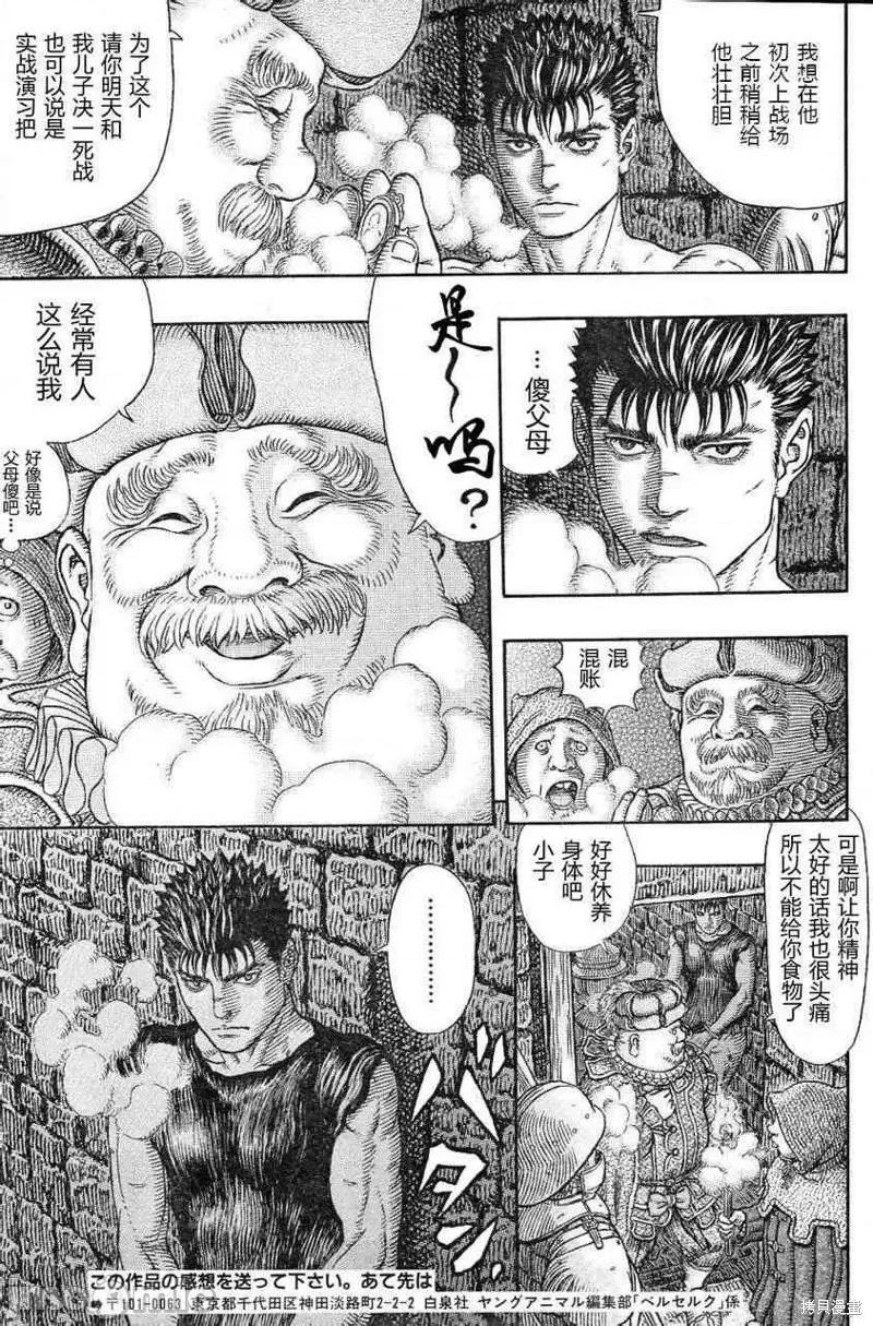 烙印勇者 烙印战士第329话.zip 第5页