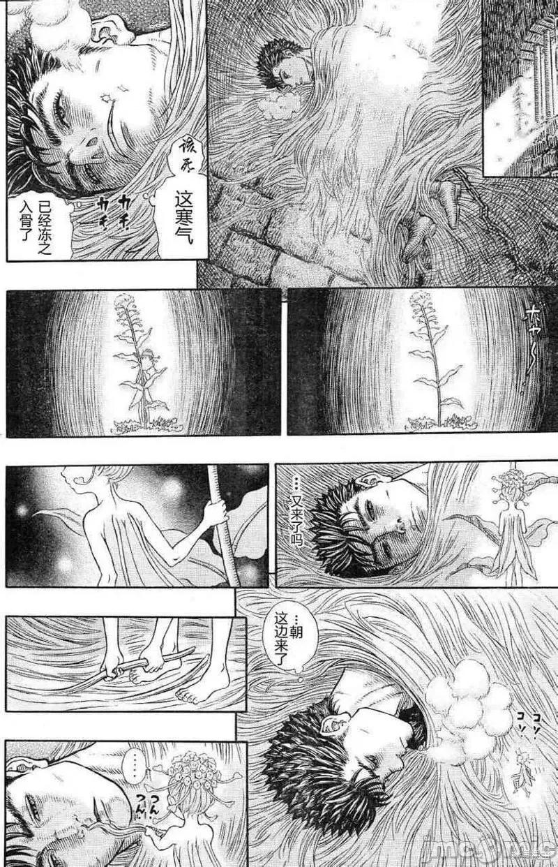 烙印勇者 烙印战士第329话.zip 第6页