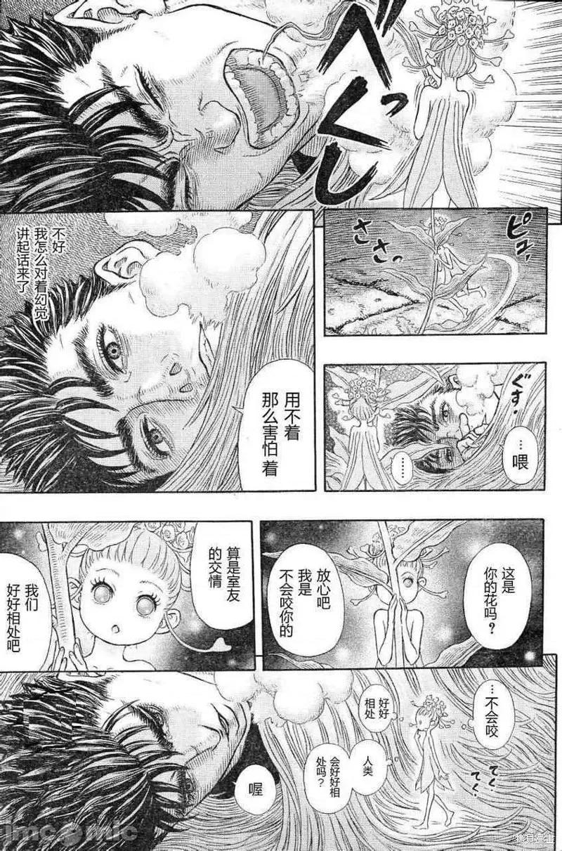 烙印勇者 烙印战士第329话.zip 第7页