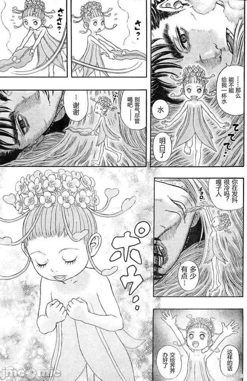 烙印勇者 烙印战士第329话.zip 第9页
