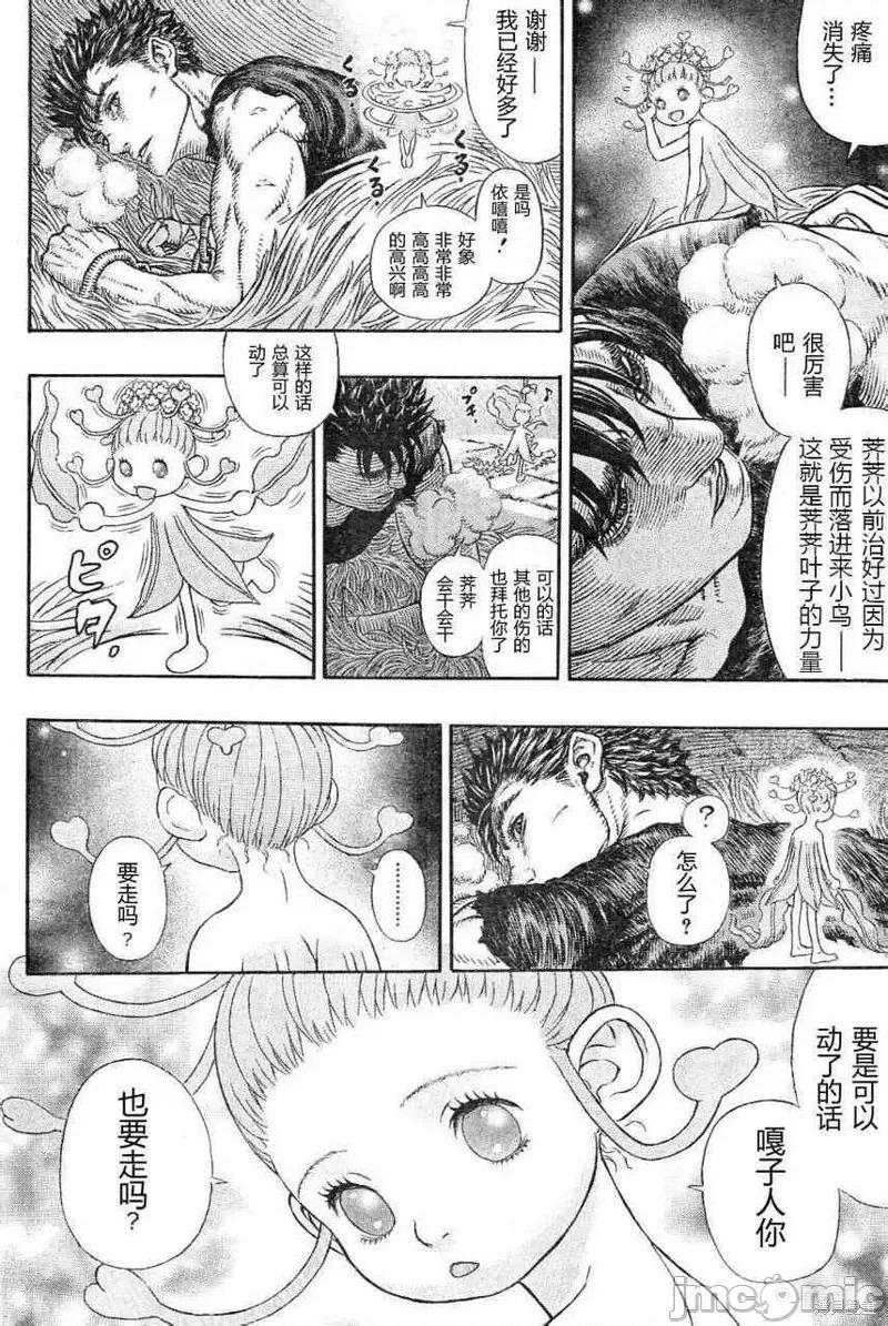 烙印勇者 烙印战士第329话.zip 第12页