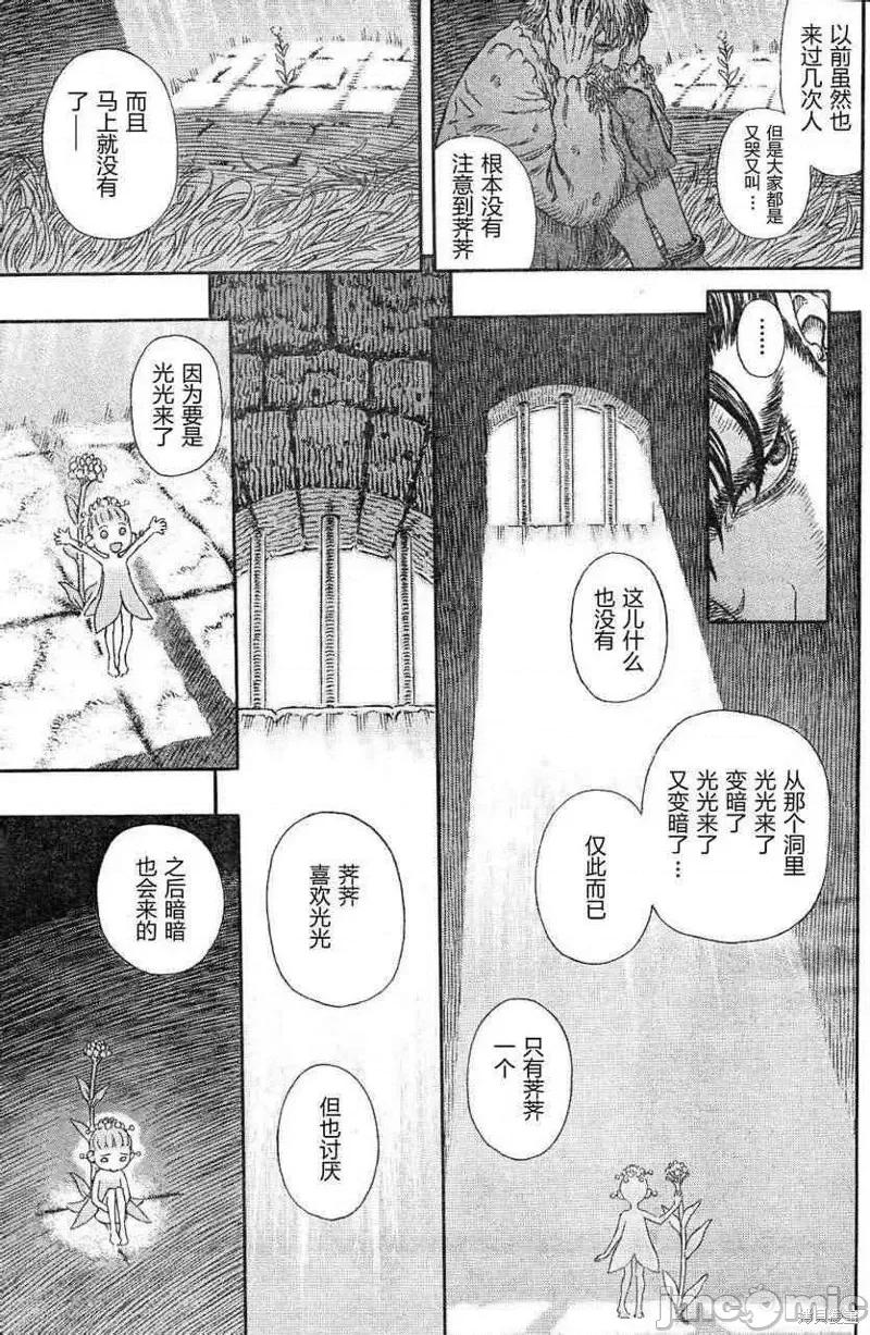 烙印勇者 烙印战士第329话.zip 第13页