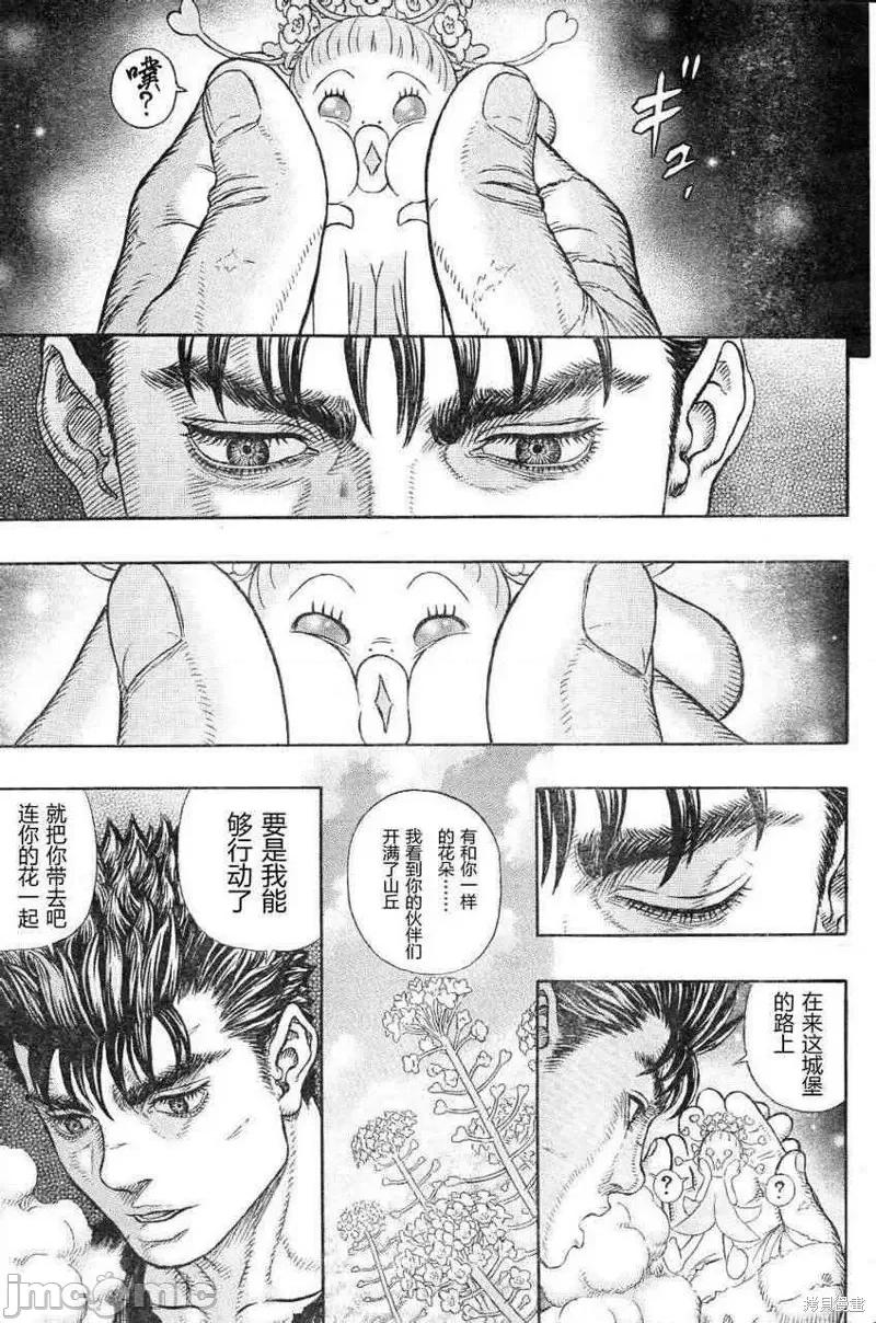 烙印勇者 烙印战士第329话.zip 第15页