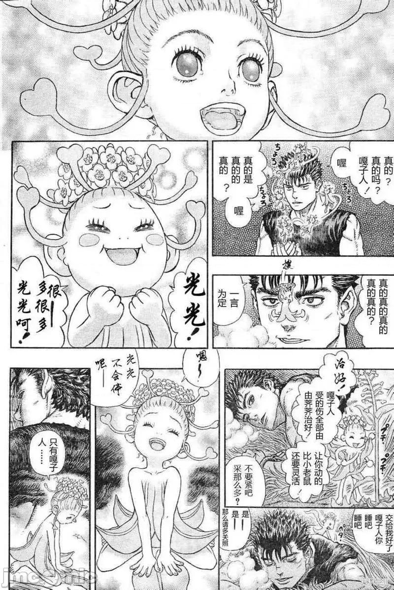 烙印勇者 烙印战士第329话.zip 第16页