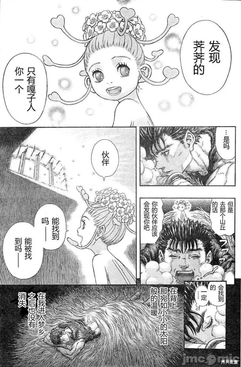 烙印勇者 烙印战士第329话.zip 第17页