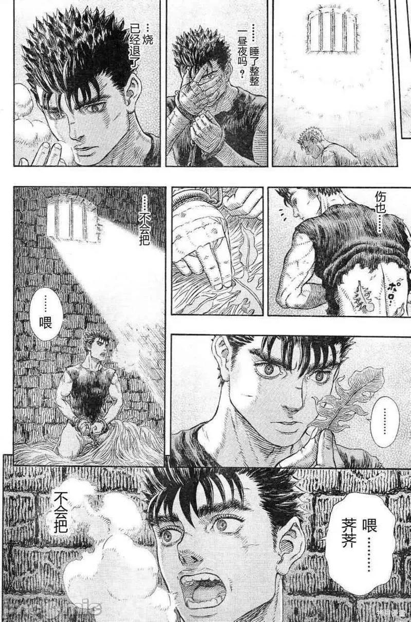 烙印勇者 烙印战士第329话.zip 第18页