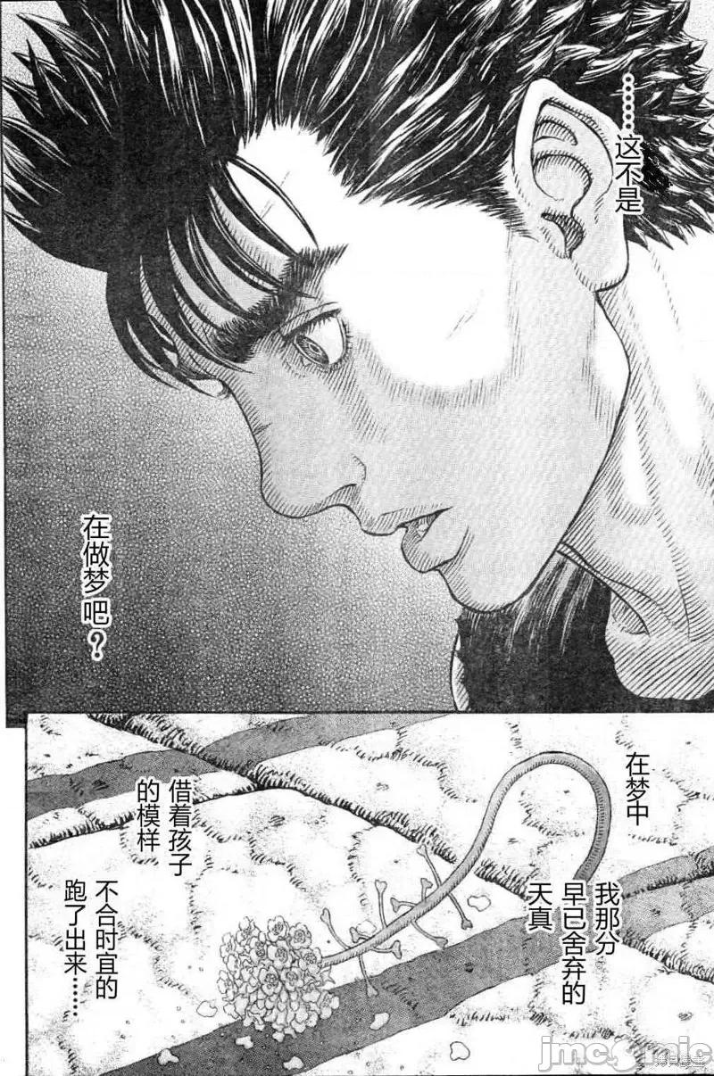 烙印勇者 烙印战士第329话.zip 第20页
