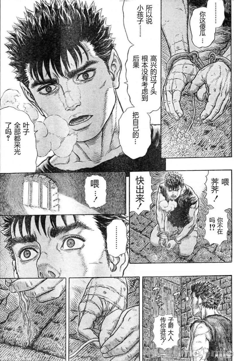 烙印勇者 烙印战士第329话.zip 第21页