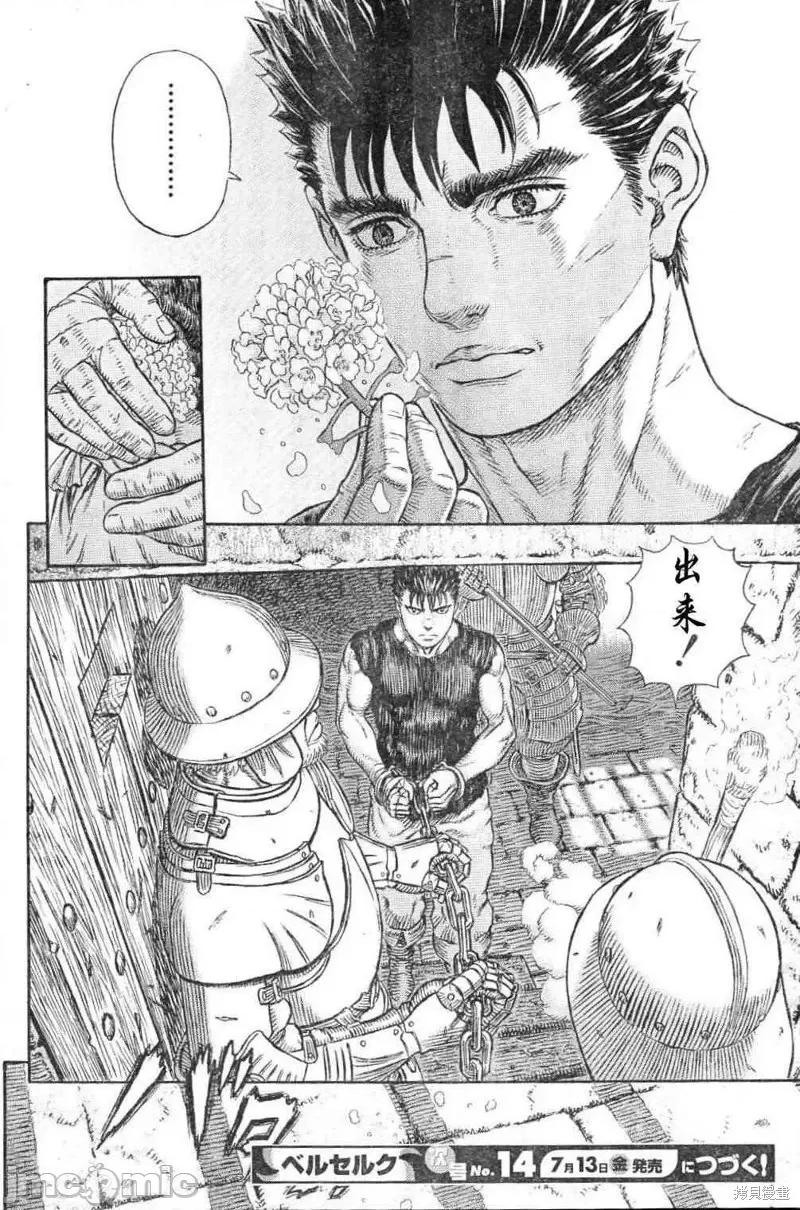 烙印勇者 烙印战士第329话.zip 第22页