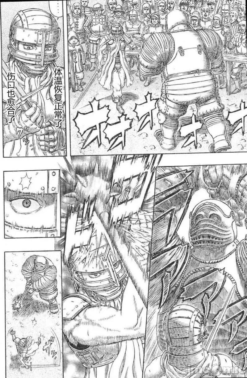 烙印勇者 烙印战士第330话.zip 第4页