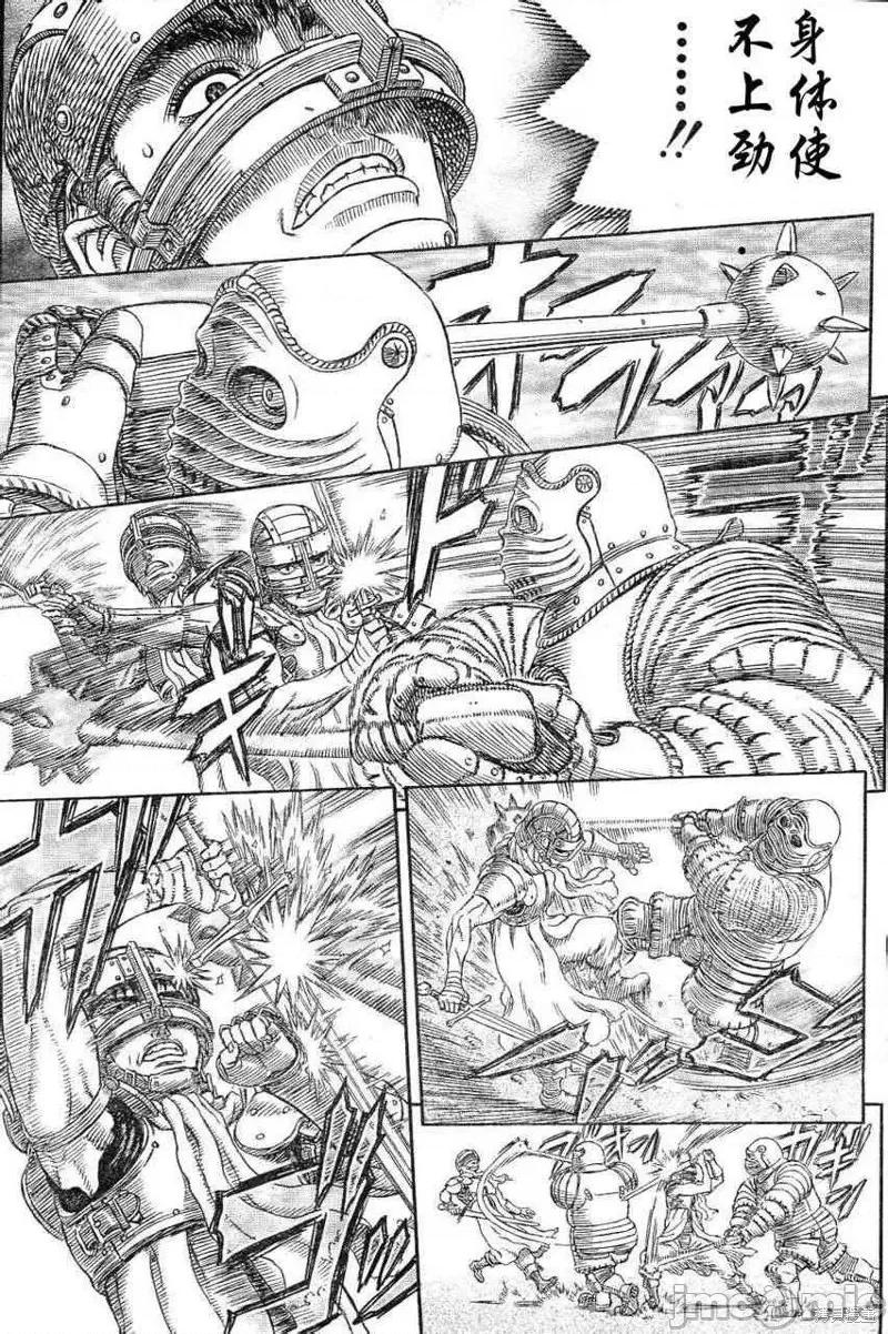 烙印勇者 烙印战士第330话.zip 第5页