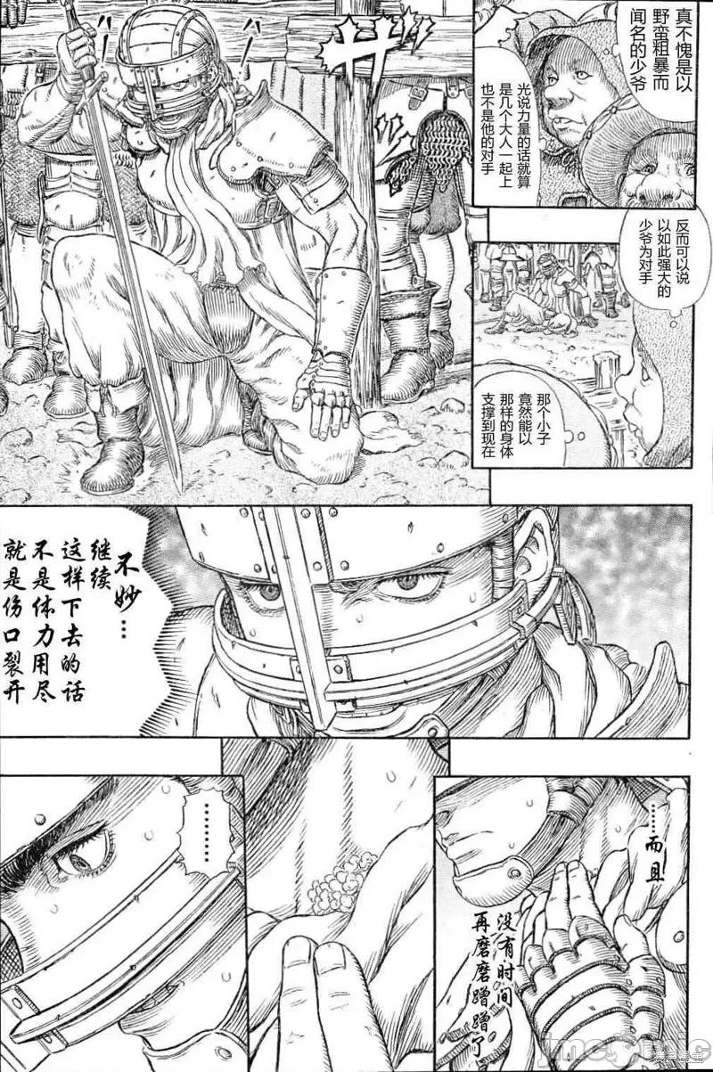 烙印勇者 烙印战士第330话.zip 第7页