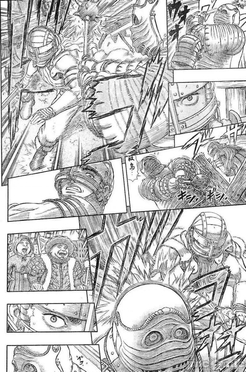 烙印勇者 烙印战士第330话.zip 第8页