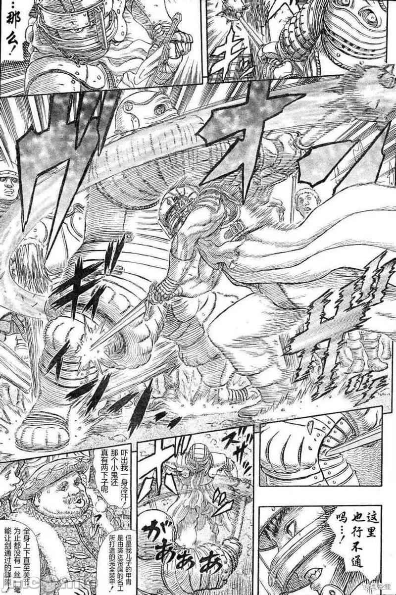 烙印勇者 烙印战士第330话.zip 第9页