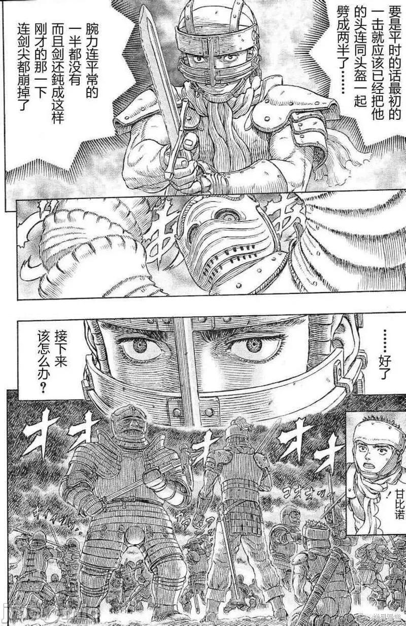 烙印勇者 烙印战士第330话.zip 第10页