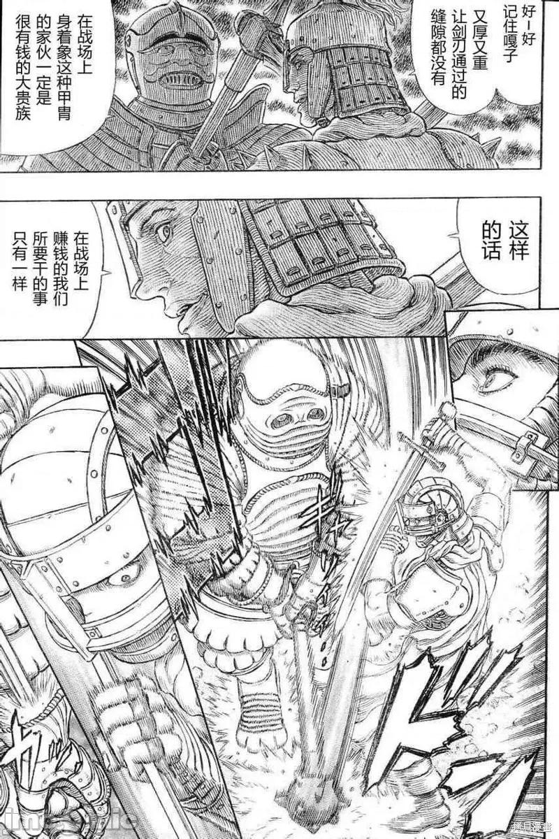 烙印勇者 烙印战士第330话.zip 第11页