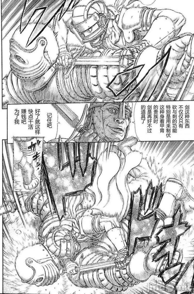 烙印勇者 烙印战士第330话.zip 第12页