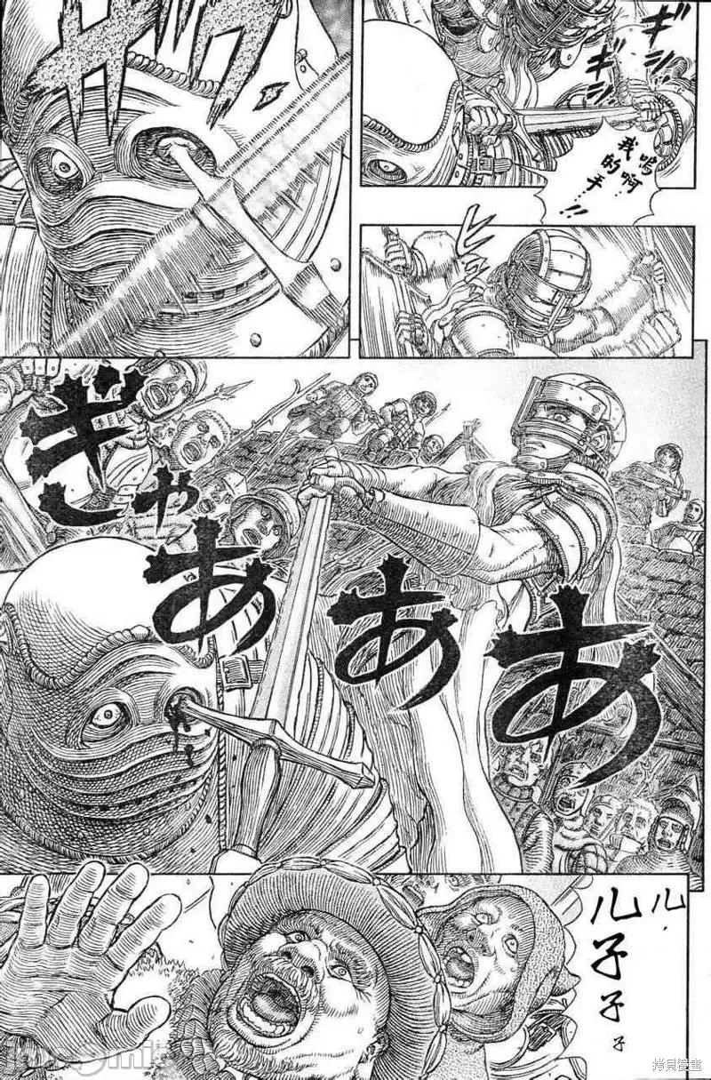 烙印勇者 烙印战士第330话.zip 第13页
