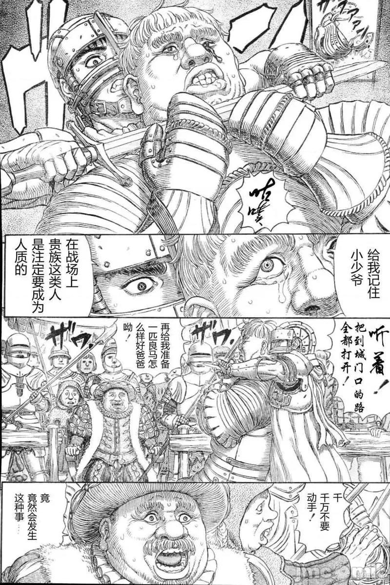 烙印勇者 烙印战士第330话.zip 第14页