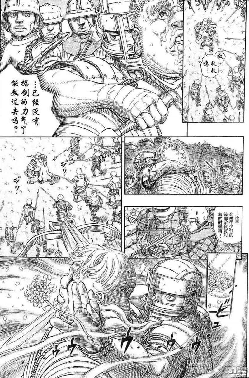 烙印勇者 烙印战士第330话.zip 第15页
