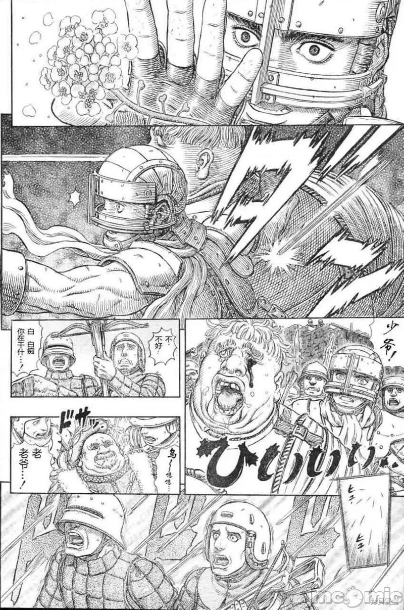 烙印勇者 烙印战士第330话.zip 第16页