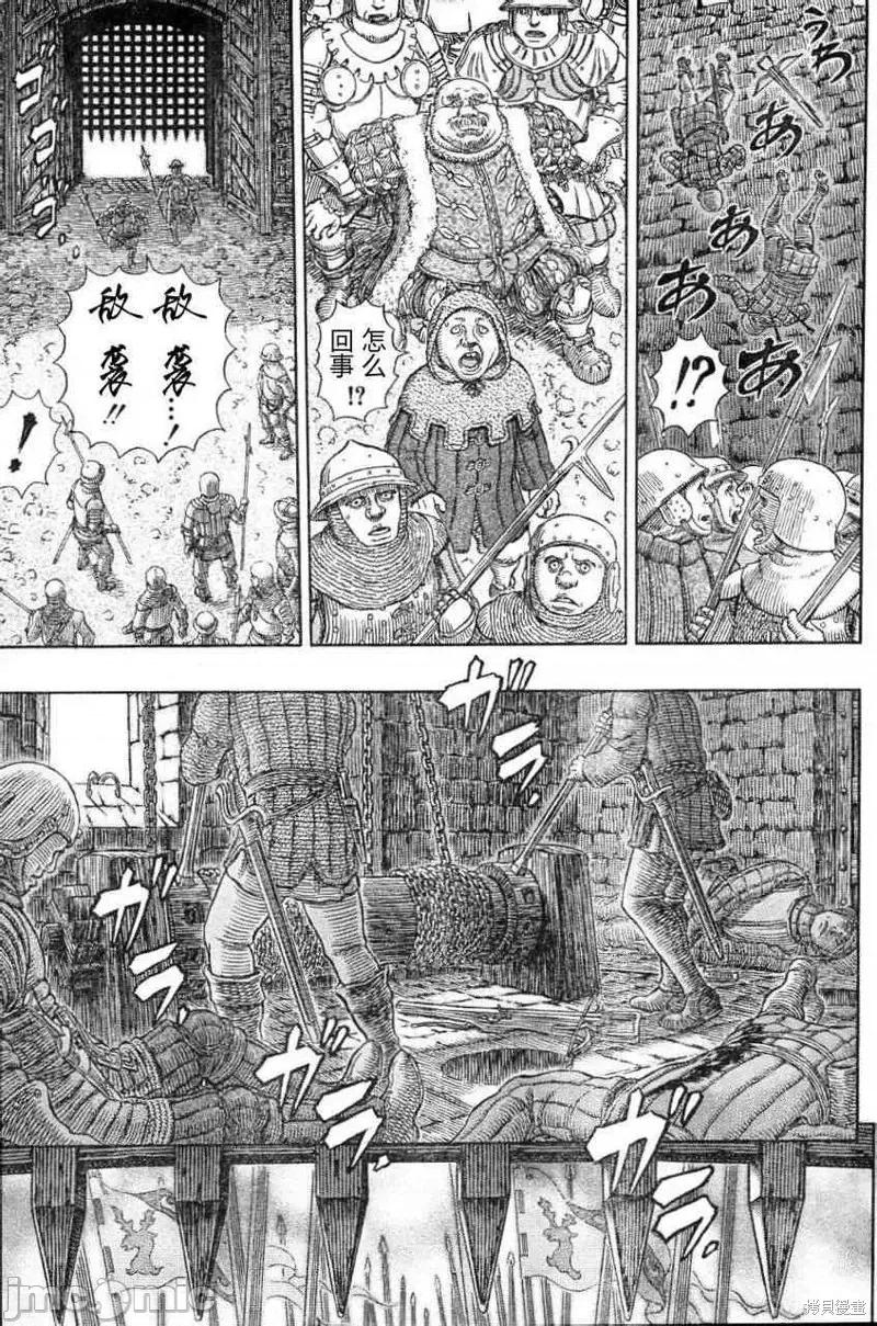 烙印勇者 烙印战士第330话.zip 第17页