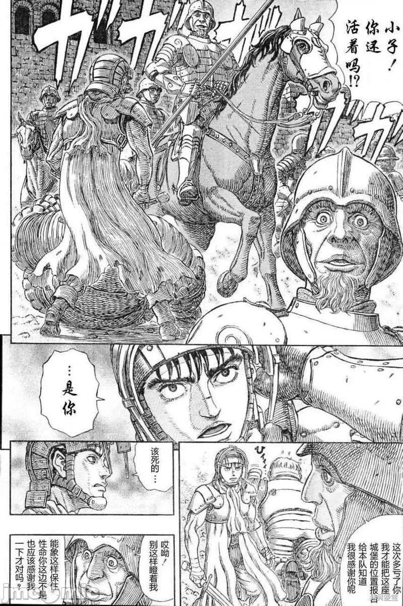 烙印勇者 烙印战士第330话.zip 第20页