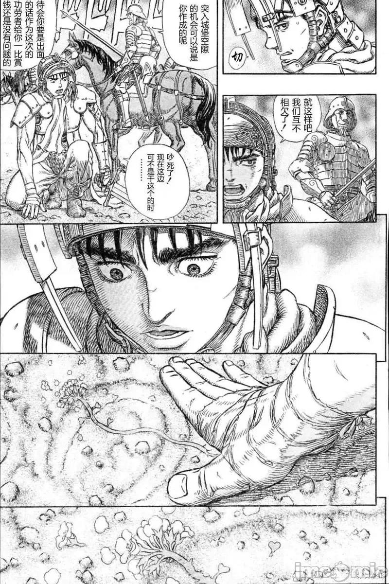 烙印勇者 烙印战士第330话.zip 第21页
