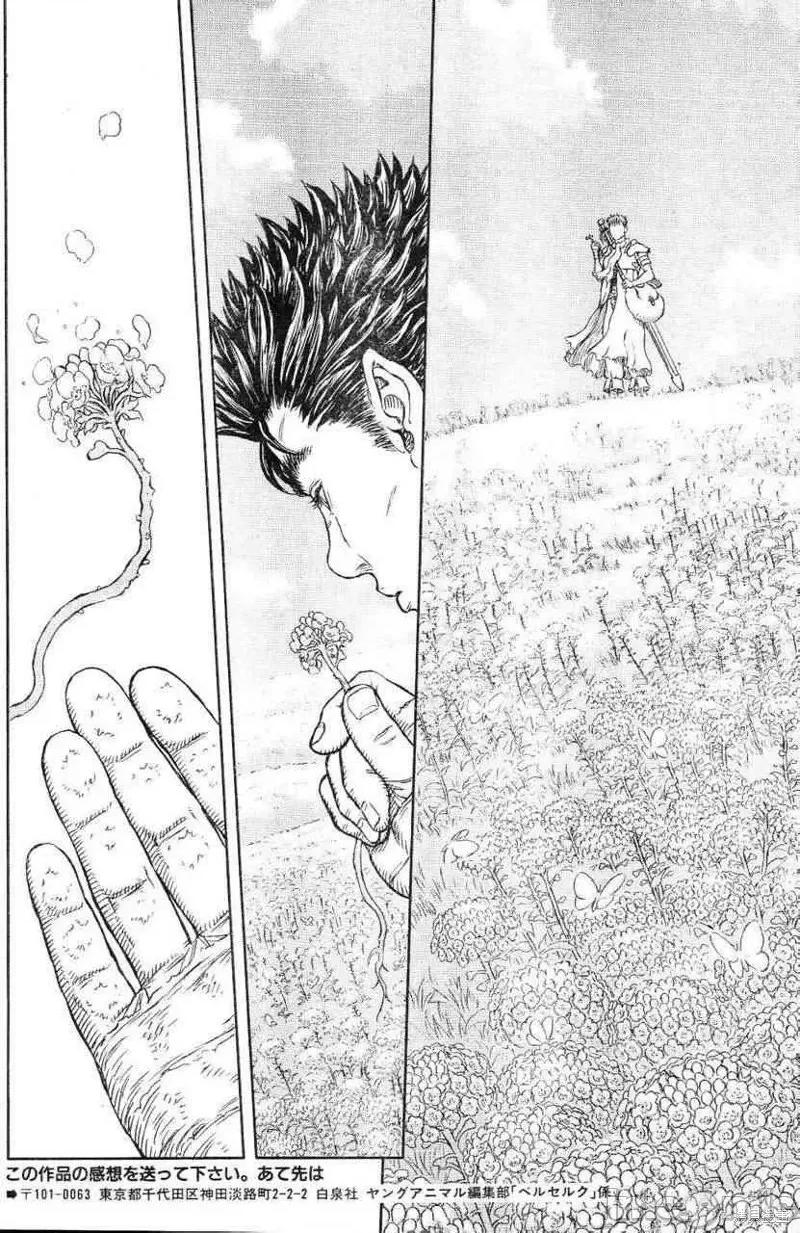 烙印勇者 烙印战士第330话.zip 第22页