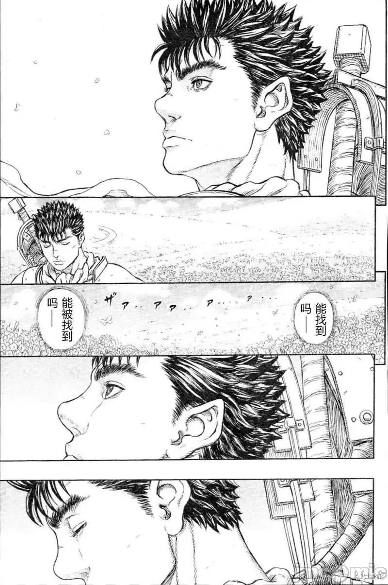 烙印勇者 烙印战士第330话.zip 第23页