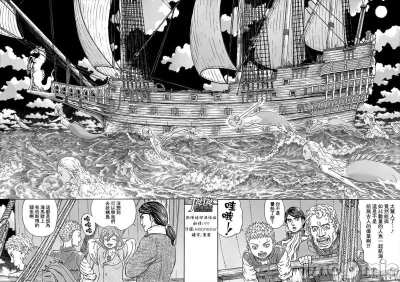 烙印勇者 烙印战士第331话.zip 第2页