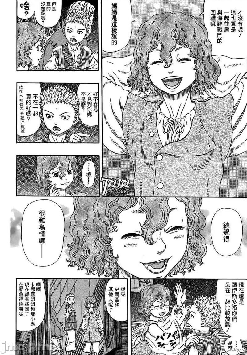 烙印勇者 烙印战士第331话.zip 第3页
